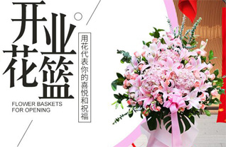 山东青岛即墨市灵山镇岚埠湾村花篮配送